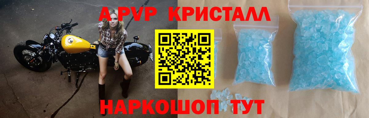 A-PVP VHQ  Alpha-PVP СК КРИС  А ПВП СК КРИС  Alfa_PVP  Мичуринск  Вход с VPN 