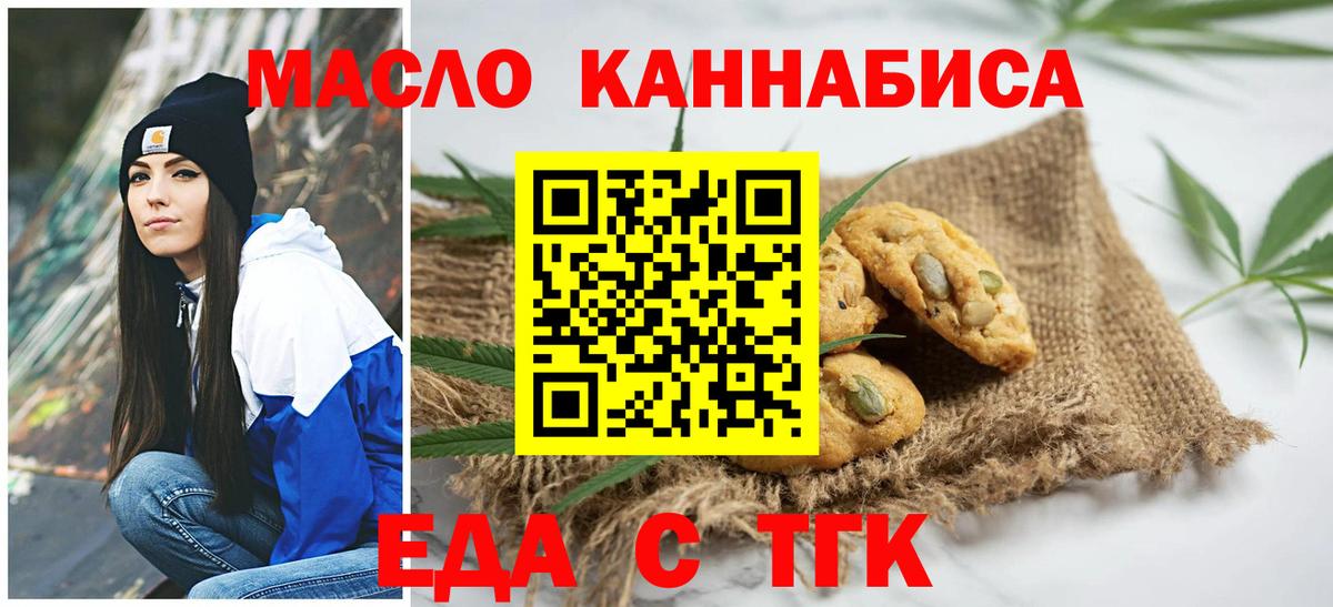 Еда ТГК марихуана Мичуринск