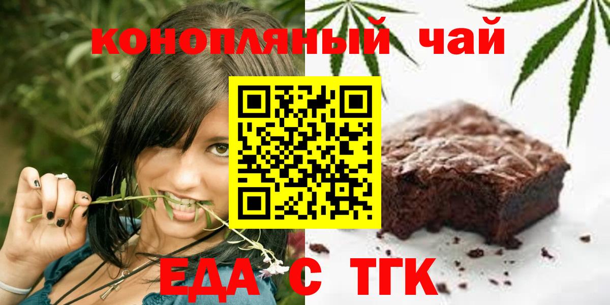 Мичуринск  Cannafood конопля  Вход с VPN 