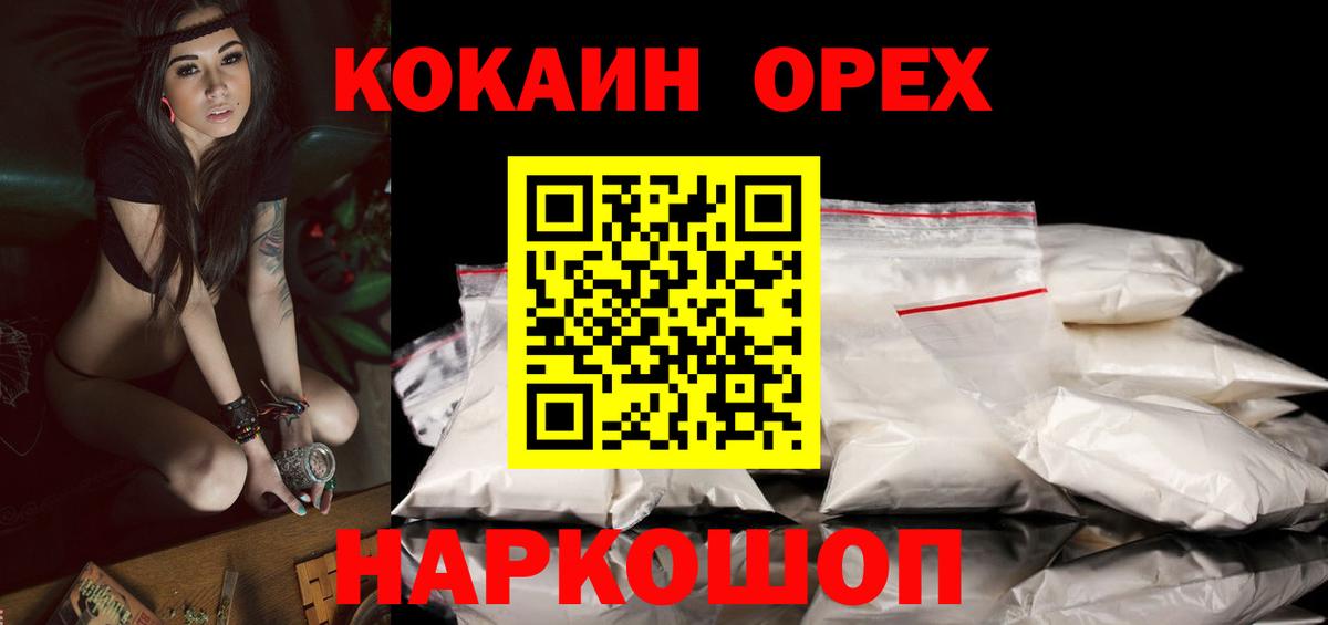 как найти закладки  Cocaine  Вход с VPN  КОКАИН Перу  Мичуринск 