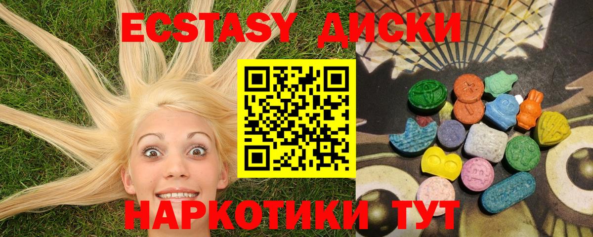 Ecstasy 280мг  Вход с VPN  Мичуринск 