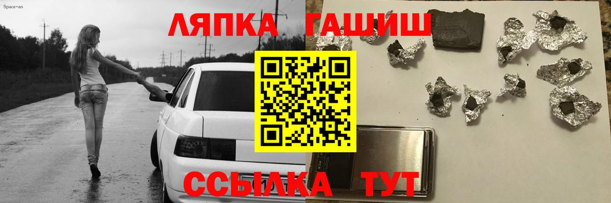 ГАШИШ ice o lator Мичуринск