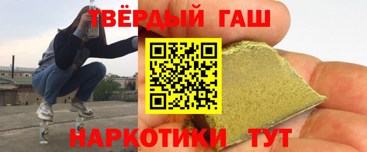 Мичуринск  ГАШИШ hashish  как найти закладки  Вход с VPN 