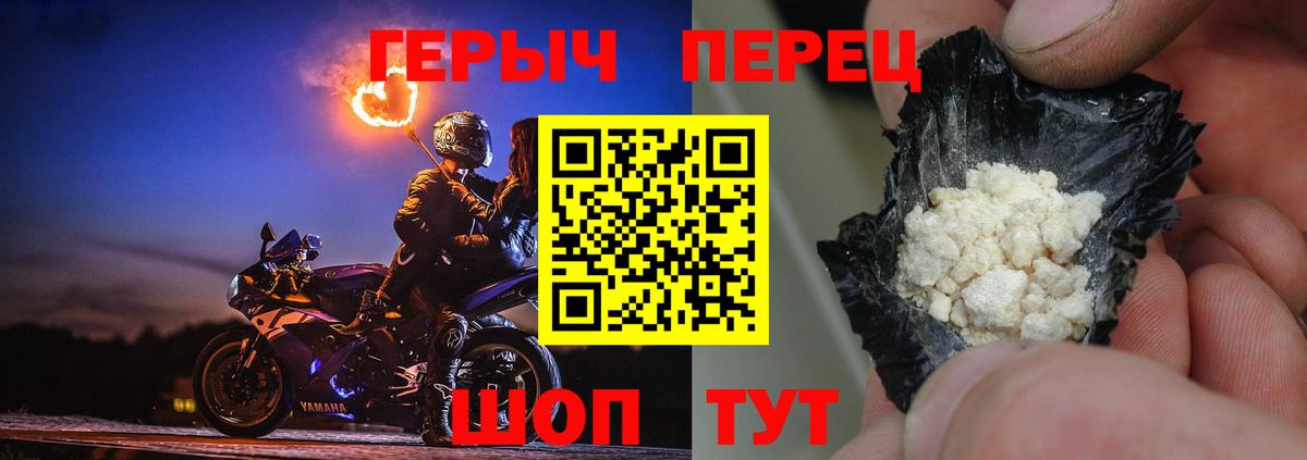 Мичуринск  Героин Heroin  Вход с VPN 