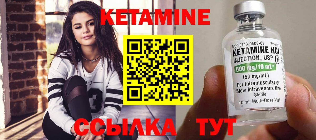 КЕТАМИН ketamine  Вход с VPN  Мичуринск  Кетамин VHQ 