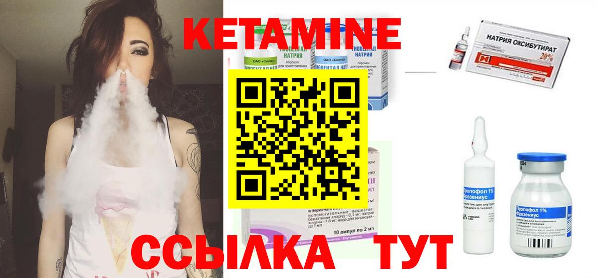КЕТАМИН ketamine Мичуринск