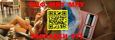 мефедрон VHQ Волжск