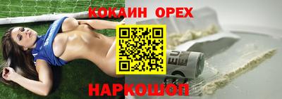 кокаин VHQ Бугуруслан