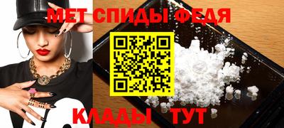 спиды Волгодонск