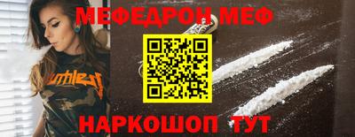 мефедрон VHQ Волжск