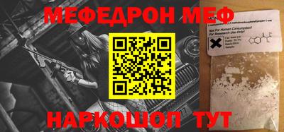 мефедрон VHQ Волжск
