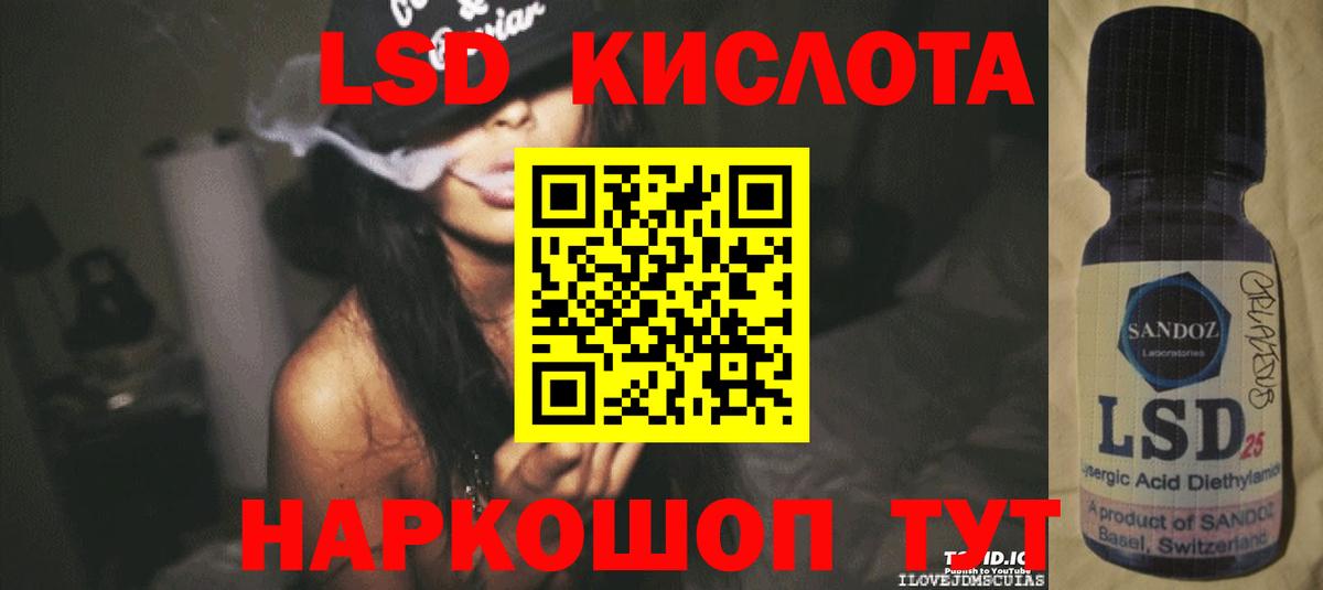 LSD-25 экстази кислота Мичуринск