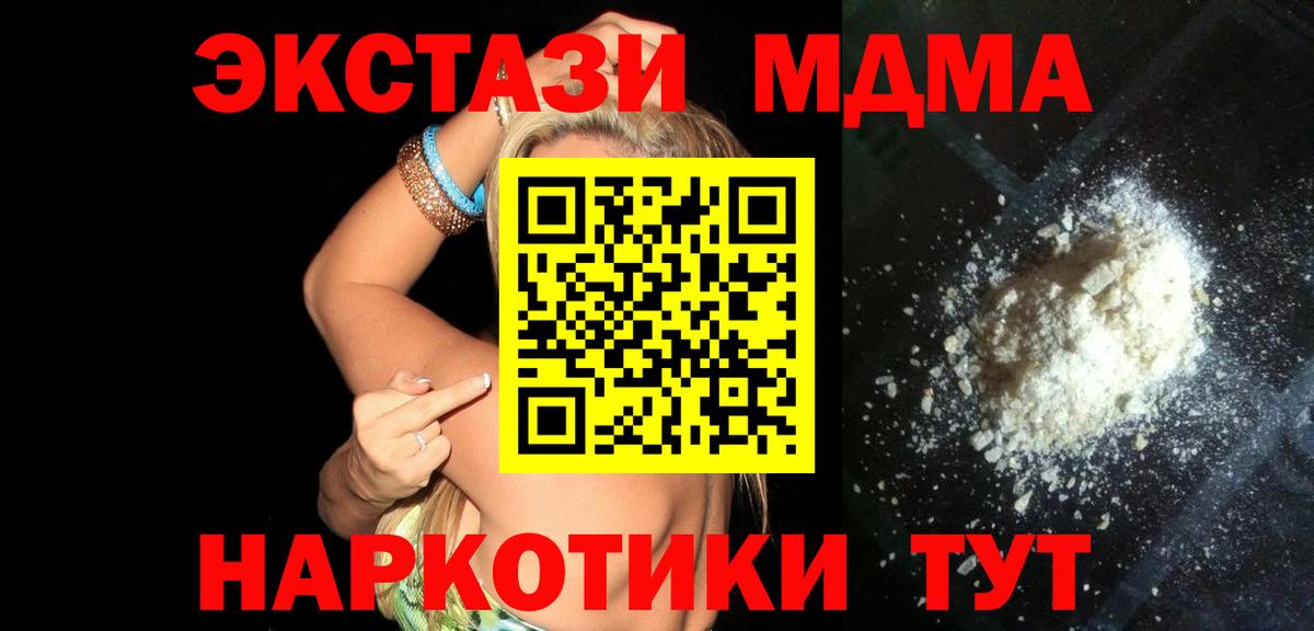 Мичуринск  МДМА  MDMA crystal  Вход с VPN  МДМА crystal 