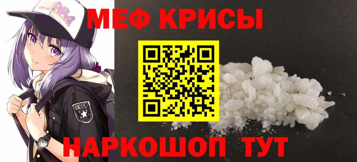 Меф  Меф мяу мяу  МЕФ  Вход с VPN  Мичуринск  Меф мяу мяу 