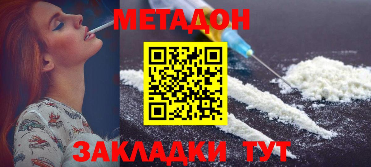darknet формула  мега ссылки  Вход с VPN  МЕТАДОН VHQ  МЕТАДОН VHQ  Мичуринск 