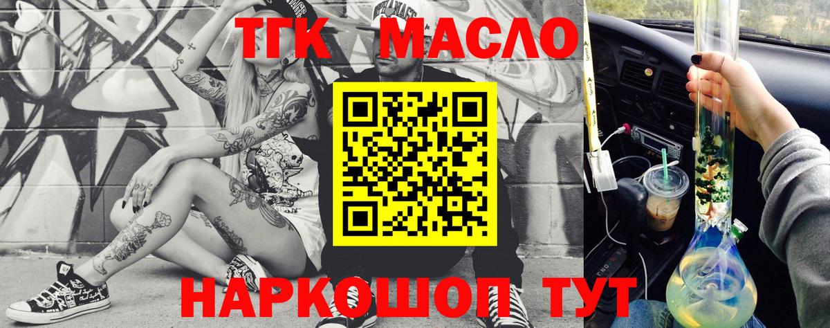 Дистиллят ТГК концентрат  Вход с VPN  Мичуринск  ТГК жижа 