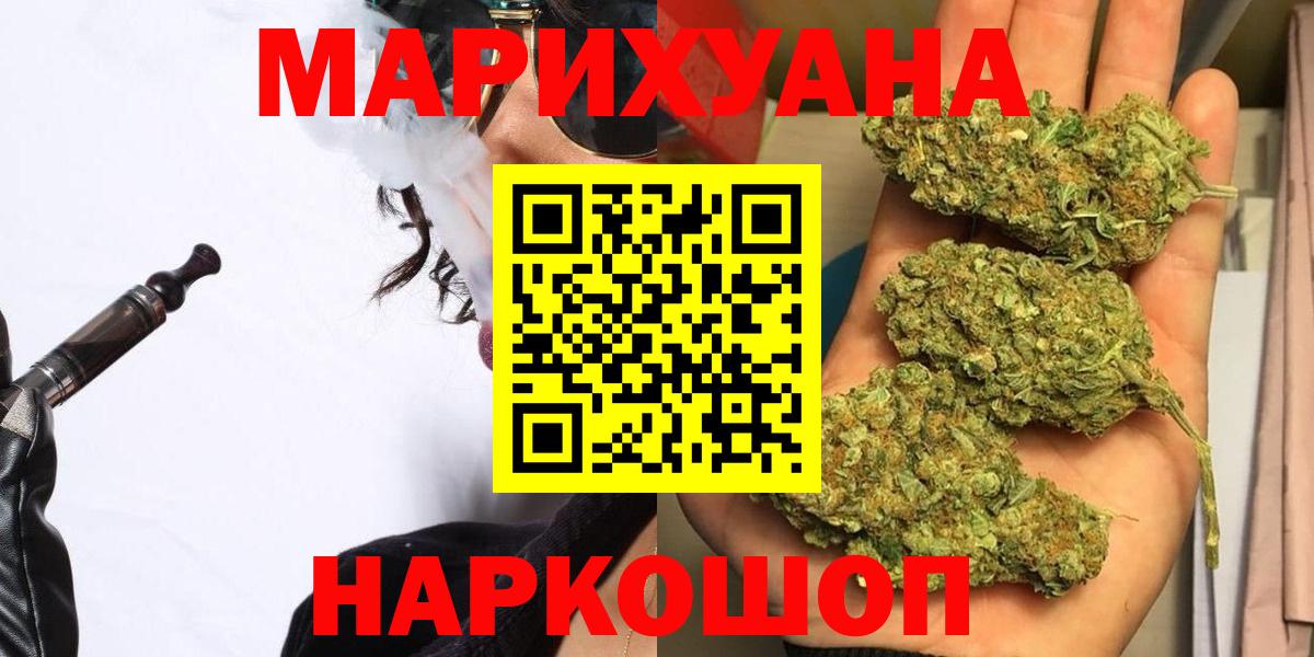 Бошки Шишки VHQ Мичуринск