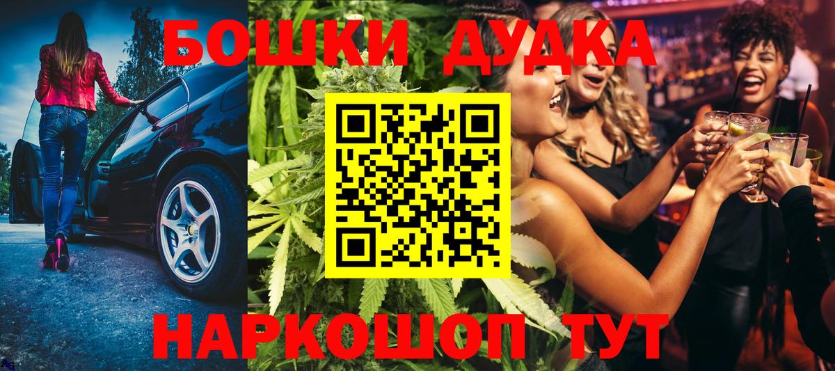 Бошки Шишки конопля  Вход с VPN  Мичуринск  Конопля VHQ  Шишки марихуана Amnesia 